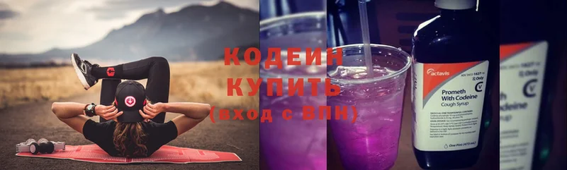 Codein напиток Lean (лин)  hydra tor  Камешково  наркота 