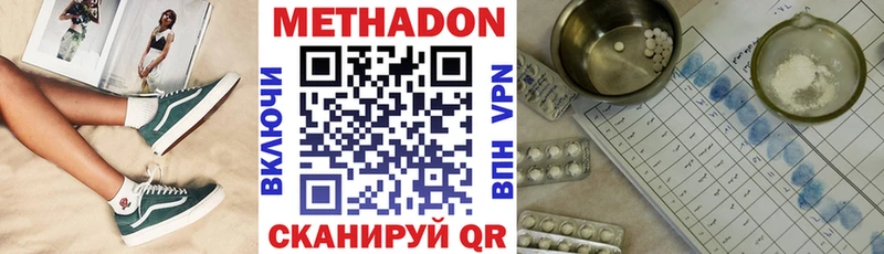 где купить наркотик  Камешково  МЕТАДОН methadone 